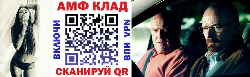 Купить закладки  Благовещенск  АМФЕТАМИН Розовый 