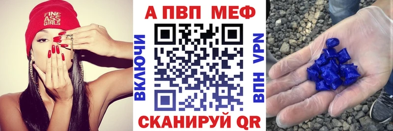 Купить закладки  Благовещенск  Альфа ПВП кристаллы 