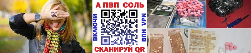 А ПВП Соль Благовещенск