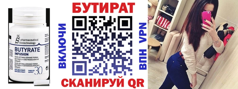 Купить закладки  Благовещенск  БУТИРАТ GHB 