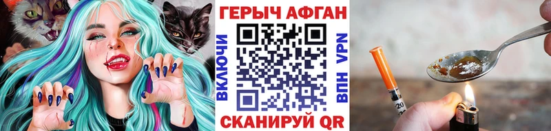 Купить где  Благовещенск  ГЕРОИН Heroin 