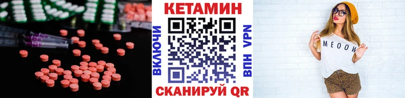 Кетамин ketamine  Купить закладки  Благовещенск 