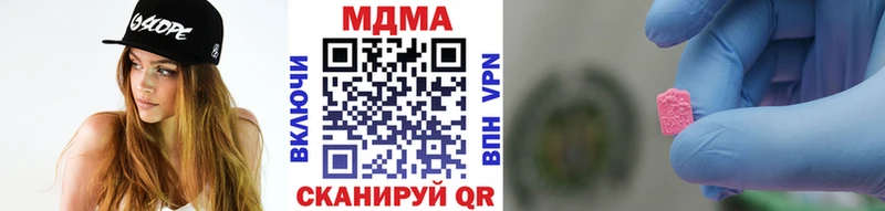 MDMA VHQ  Купить закладки  Благовещенск 