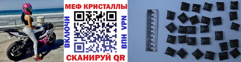 МЕФ мяу мяу  Купить где  Благовещенск 