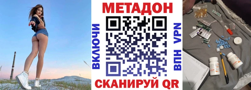 МЕТАДОН белоснежный  Купить  Благовещенск 