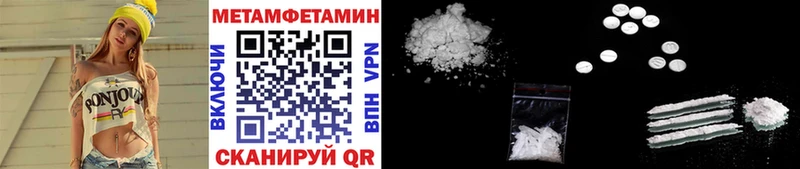 Метамфетамин мет Купить закладки Благовещенск