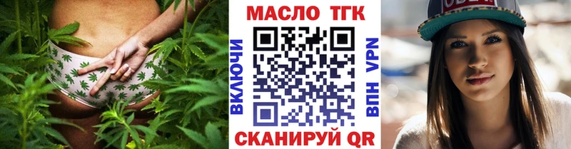 Купить где  Благовещенск  Дистиллят ТГК концентрат 